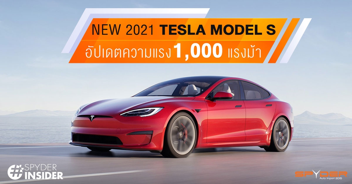 2021 deals tesla model