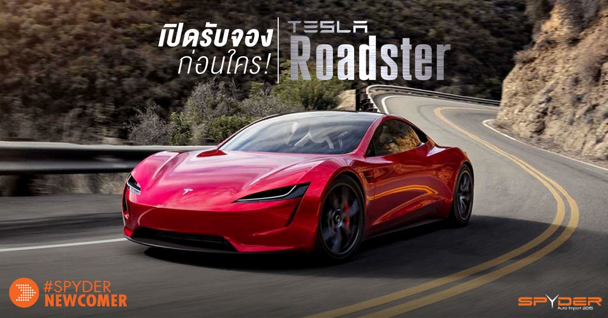 Tesla on sale roadster 2015