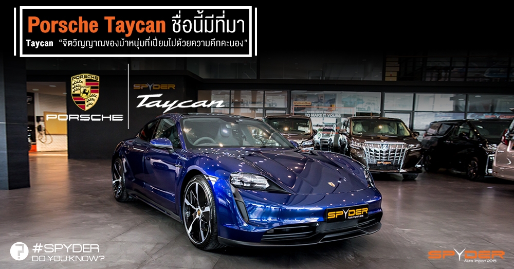 Porsche deals taycan 2010